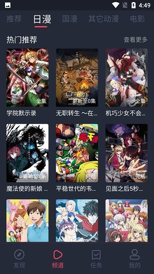 当鸟动漫最新版本下载