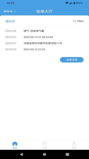 拼拼看师傅端app 拼拼看师傅端