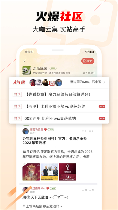 球球是道官方版