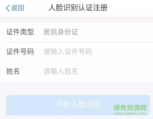 个人所得税官方版