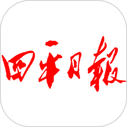 四平日报最新版下载v6.3
