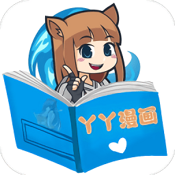 丫漫画app免费下载免广告v1.0.5 安卓版