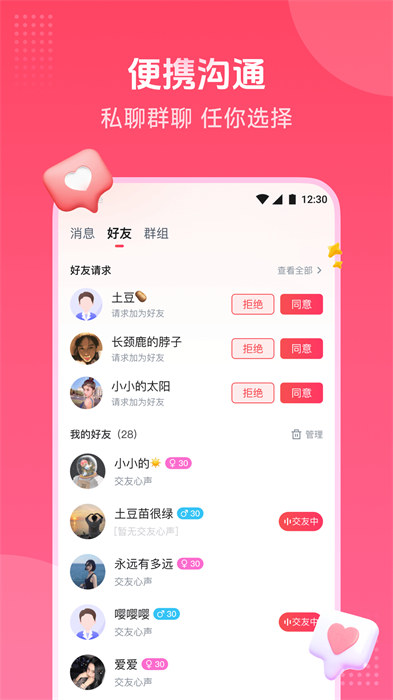 趣牵手相亲平台