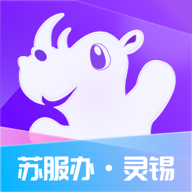 无锡政务服务平台app(灵锡)下载v5.6.4 安卓版
