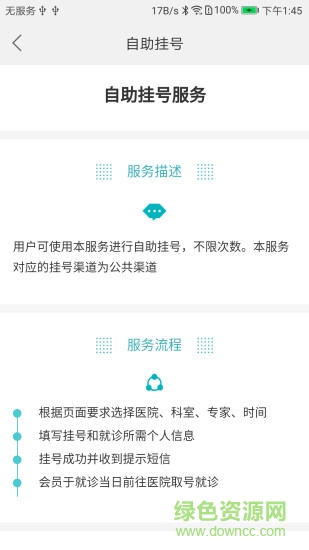 健康盛京安卓版下载