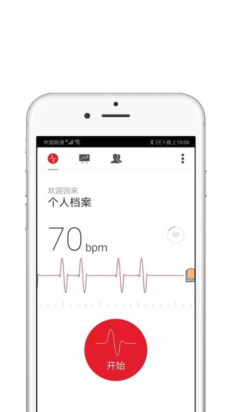 心率仪app