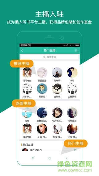 懒人听书内购修改版 懒人听书vip付费修改版