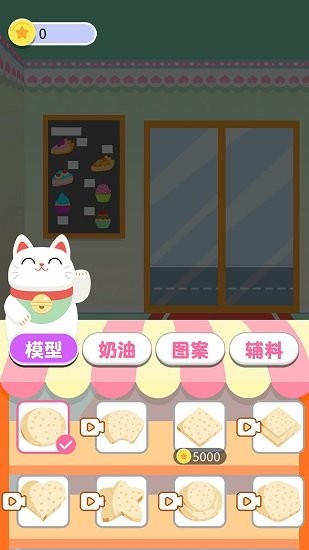 甜品大亨游戏 甜品大亨手游