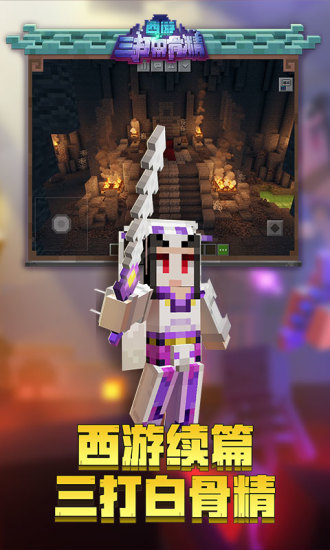 我的世界1.14基岩版国际版 我的世界1.14基岩版下载