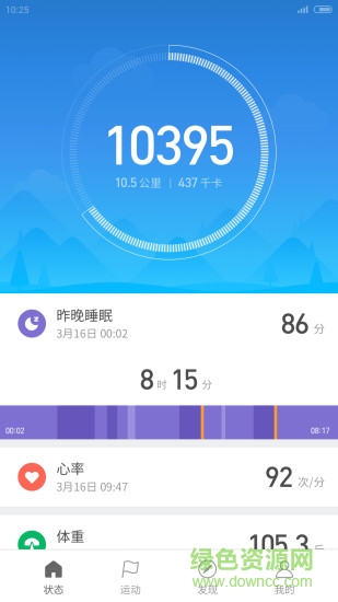 小米运动旧版本