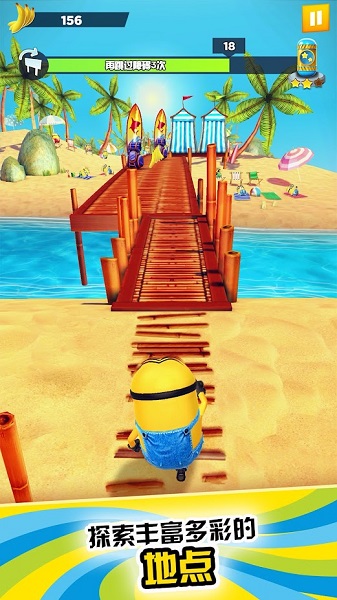 小黄人快跑国际服下载 小黄人快跑国际最新版