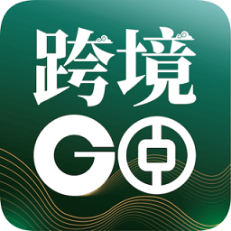 中银跨境go app下载v1.27.0 最新版