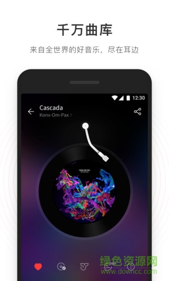 网易云音乐黑胶永久