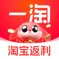 一淘最新版本下载免费v10.0.0 安卓版
