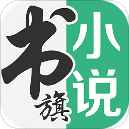 书旗小说hd老版本下载v7.3.6 安卓版