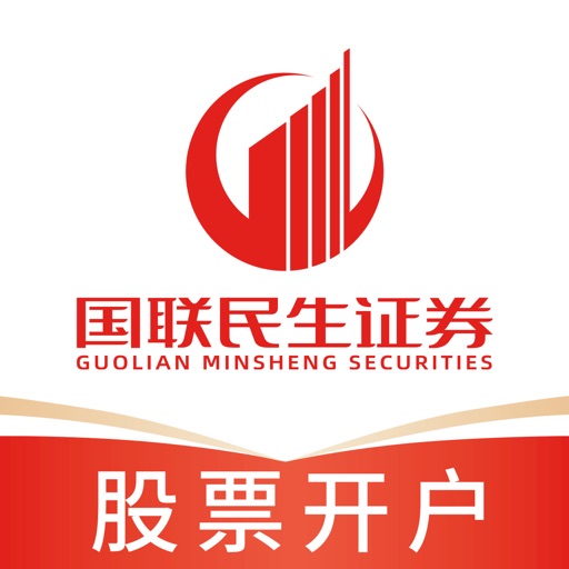 国联证券股票开户-证券炒股软件
