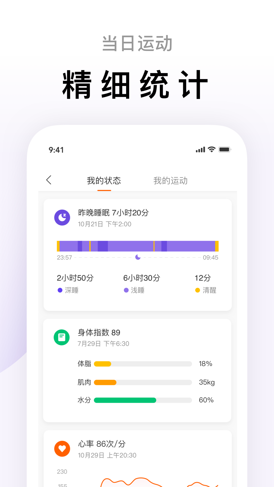 小米电子秤app