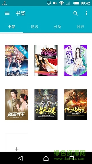 掌阅联想定制版 掌阅联想定制版