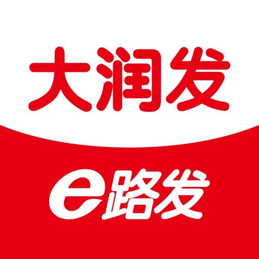 大润发e路发