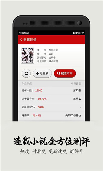 追书神器3.66 追书神器3.66无广告版