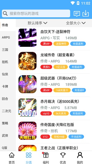 17bt手游盒子下载 17bt游戏盒子app