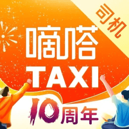 嘀嗒顺风车司机端最新版本(嘀嗒出租司机)下载v4.17.0 最新版