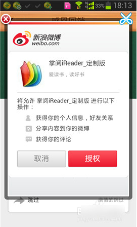 爱读掌阅最新版