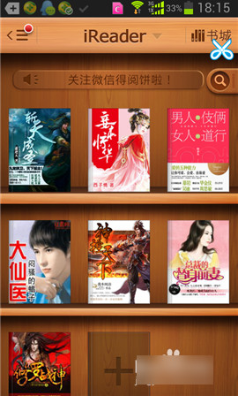 爱读掌阅官方下载