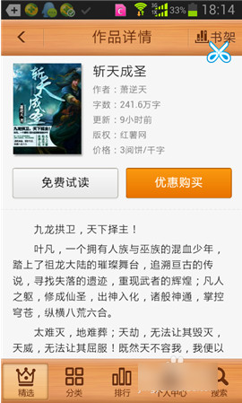 爱读掌阅软件下载