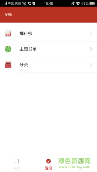 追书神器去广告版清爽版 追书神器3.8下载