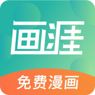 画涯app官方正版下载v2.0.0 安卓版