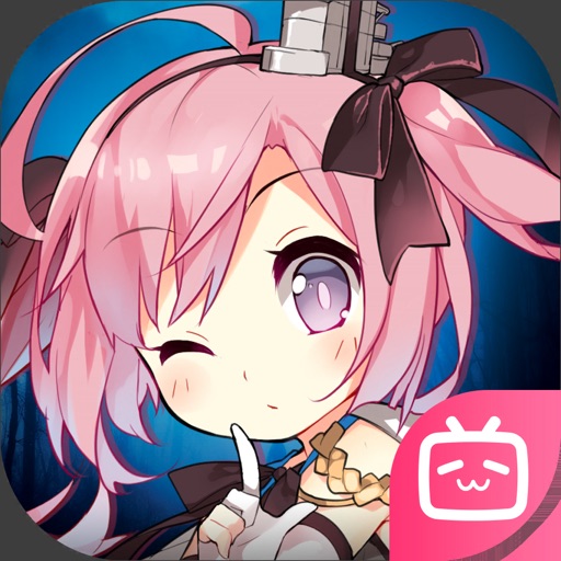 碧蓝航线官方下载