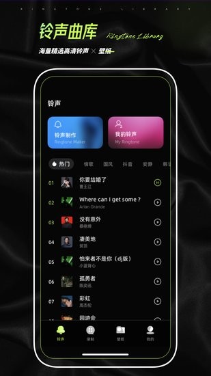 铃声壁纸制作软件 铃声壁纸制作app