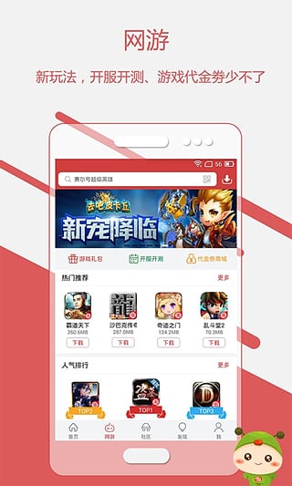 虫虫助手老版本 虫虫助手旧版本下载