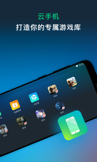 网易云游戏 网易云游戏手机下载