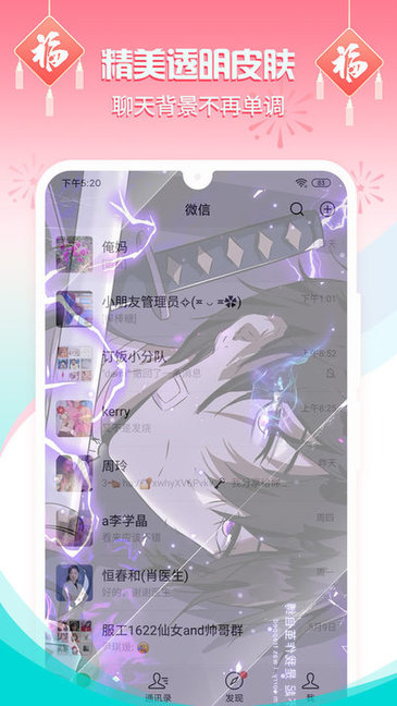 主题壁纸桌面软件 主题壁纸桌面安卓版