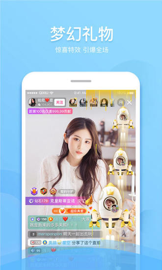 奇秀app下载安装