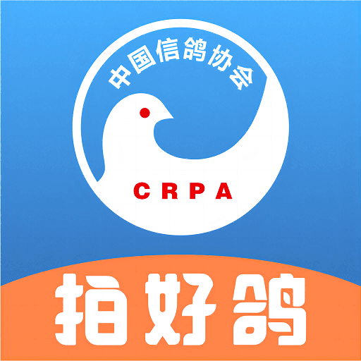 中国信鸽协会赛事平台下载v2.43.0 安卓版