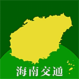 海南交通有我ap下载v1.3.5 安卓版
