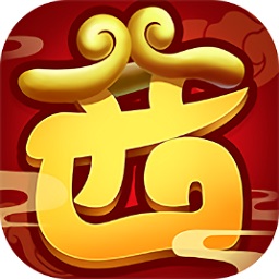 星爷西游h5手游下载v2.5.7 安卓版官方下载