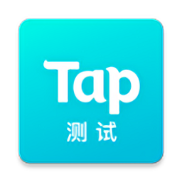 tbtaptap测试版下载v2.71.0