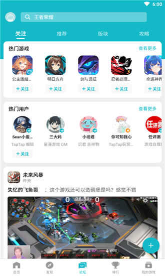 taptap测试版