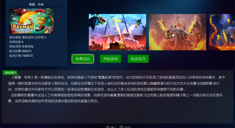 格来云游戏无限试玩 格来云游戏无限云贝版下载