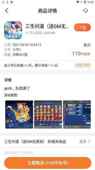冷狐宝盒app 冷狐宝盒无限积分