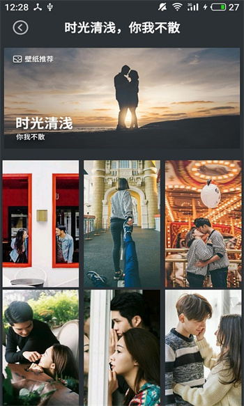 壁纸图片大师手机版