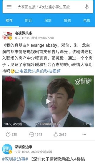 see高级版 see微博高级版