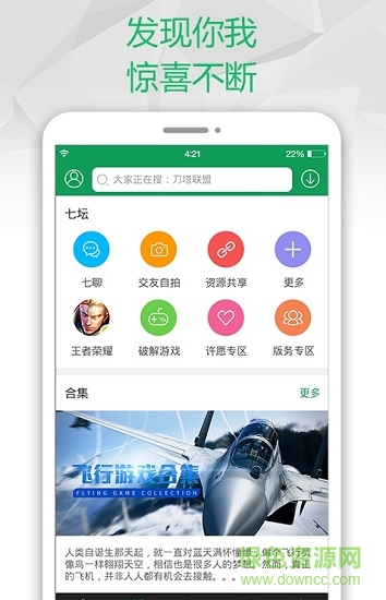 找游戏 找游戏app下载