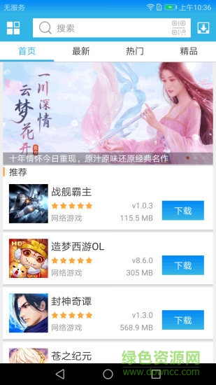 软天空6.7.1版本 软天空671版本