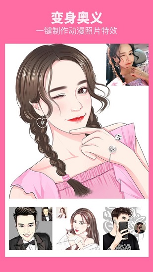 漫画相机软件下载