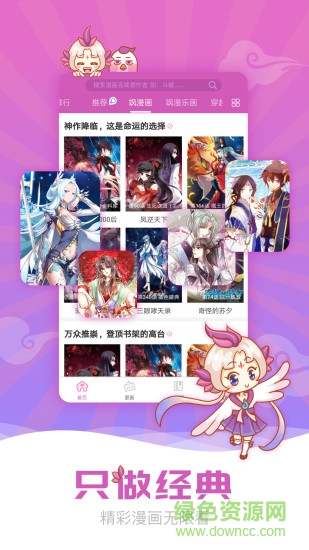 爱飒漫画最新版本下载